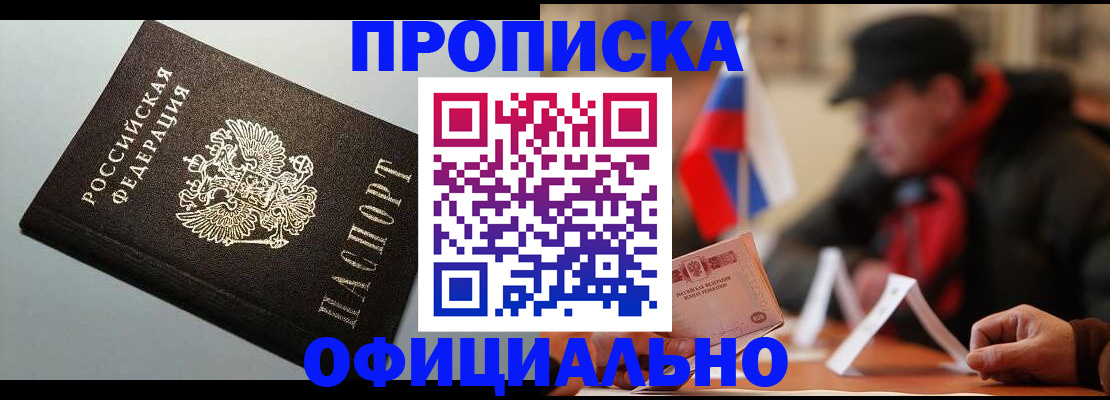 временная регистрация 2025 в Ростове