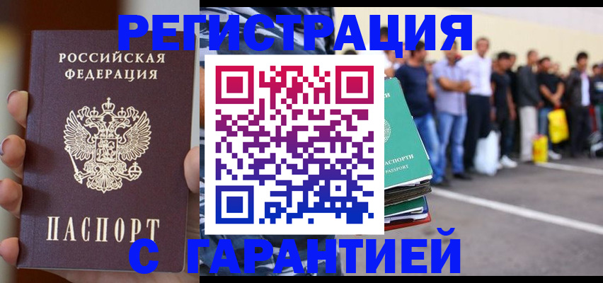 временная регистрация госуслуги в Ростове
